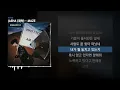 JAEHA (재하) - MAZE [MAZE]ㅣLyrics/가사
