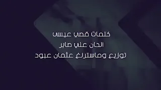 اميمة طالب الله يعوض أيامي  تبطيئ مميز دندنها