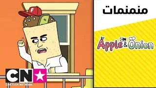 آبل وأنيون الوداع كرتون نتورك 