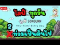 Download Lagu 🔴 \