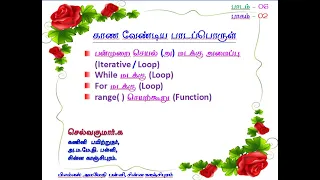 2 CS L06 Control Structures P02