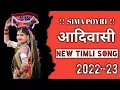 Download Lagu SIMA POYRI SONG 2022 // REMIX BY - FUNKY RE-MIX GAMIT SONG #gamitsong #timlisong