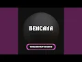 Lagu Bencana (feat. Romansa)