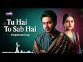 Lagu Tu Hai To Sab Hai | Heart Touching Punjabi Sufi Song | Jab Mohabbat Hi Puri Zindagi Ban Gayi 2026