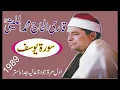 Download Lagu Surah yusuf by Qari  Al laysii in beautiful voice