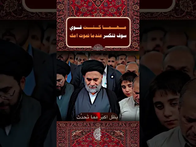 ⁣الصبر والسلوان للسادة الكرام