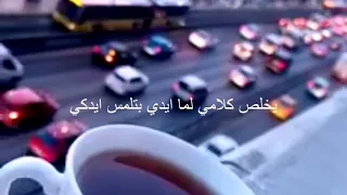 حالات واتس اب تبدا حكايتي كريم الصباغ Karim Elsbagh Tebd2 7ekaite 