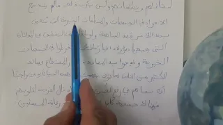 تعبير عن التضامن و المساهمة في الجمعيات الخيرية بنمط تفسيري توجيهي للسنة الرابعة متوسط 