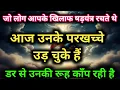 Download Lagu आपके खिलाफ षड्यंत्र रचने वाले आज कांप रहे हैं | सच सामने आ चुका है 🔮Universe Message 