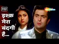 Download Lagu Ishq Mera Bandagi Hai -  Kishore Kumar \u0026 Asha Bhosle's MOST Romantic Song ❤