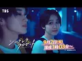 Download Lagu 尾碕真花\u0026松本怜生ダブル主演!『シンデレラ クロゼット』第10話 ｢好きが暴走する水族館デート🐧｣ 9/2(火)深夜1:03放送【TBS】