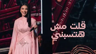 اميمة طالب     قلت مش هتسبني   فبراير الكويت      دندنها