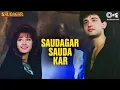 Download Lagu Saudagar Sauda Kar | Saudagar | Manisha | Kavita Krishnamurthy, Sukhwinder Singh, Manhar | 90's Hits