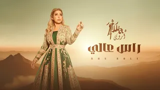Arwa Ras Aali Official Lyrics Video أروى راس عالي 