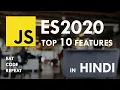 Top 10 New Features in Javascript ES2020 ES11 - in Hindi