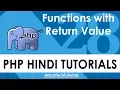 PHP Hindi Tutorial - 028