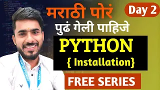 Python in Marathi Day 2 Install Python VS Code Set-Up aadiandpython