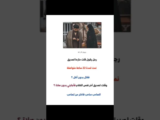 ⁣الصاحب ساحب فأختر من تصاحب ،🌱💚