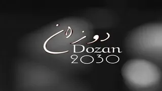 سهم   حظر التجول دندنها
