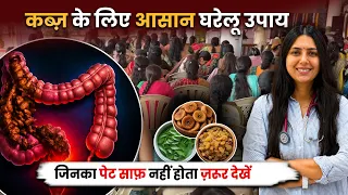 Gas, पेट साफ़, Conatipation के लिए FREE का घरेलू उपाय - घर बनायें ये चूरण | Upasana ki Duniya 