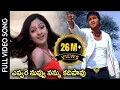 Lagu Raju Bhai Movie || Evvare Nuvvu Video Song || Manchu Manoj, Sheela || Shalimarcinema