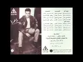 Amr Diab - De7ket 3oun 7abebe / عمرو دياب - ضحكة عيون حبيبى