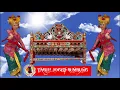 Download Lagu TABUH JOGED BUMBUNG.