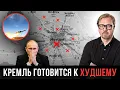 Download Lagu ⚡В РФ заканчиваются системы ПВО. Путин обратился с просьбой.