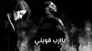 يارب قويني سعد الصغير 