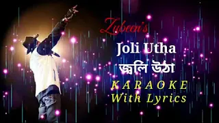 joli utha jui hoi zubin karaoke with lyrics