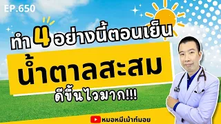 เหตุใดการดื่มน้ำเปล่าแทนน้ำหวานจึงสำคัญต่อการลดน้ำตาลสะสมในเลือด