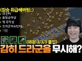 Download Lagu 드라군만 쓴다고 들짐승 취급하며 무시하는 상대한테 게임 끝날 때까지 다른 유닛 안 뽑고 드라군만 써본다면?ㅋㅋ