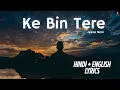 Lagu Ke Bin Tere Jeena Nahi (Hindi \u0026 English Lyrics) | Mithoon | Aggar (2007)