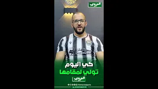 تحت شعار اليد في اليد كي اليوم تولي لمقامها حملة توعوية لأنصار الوفاق ضد شتم اللاعبين  تحت شعار اليد في اليد كي اليوم تولي لمقامها حملة توعوية لأنصار الوفاق ضد شتم اللاعبين