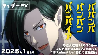 YouTube影片, 內容是吸吸吸吸吸血鬼 的 前導影片