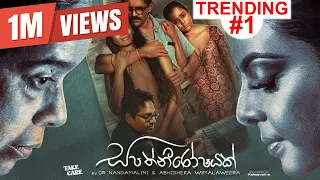 sapathneeroshayak take care theme song