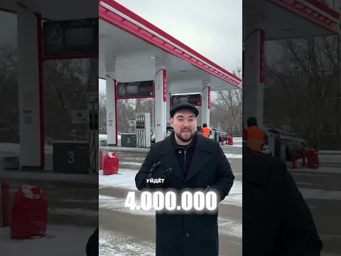 Сколько стоит открыть заправку Лукойл?