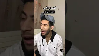 أقتحام الأب عند الأخوة 