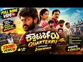 Quarterru (Audio Song) | Balaramana | Sanjana Kalmanje | Santhosh Narayanan | Kannada