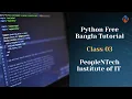 Python Free Bangla Tutorial Class 03 PeopleNTech Institute of IT