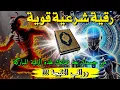 Download Lagu الرقية الشرعية لعلاج كل الأمراض [الحسد والعين والمس] شفاءُ بإذن الله || علاء عقل