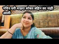 Download Lagu काय झाले बहिन आली नवती // मी का निघून आली @AnitaDevare44 