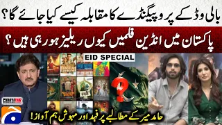 why are indian films being released in pakistan fahad mustafa u0026 mehwish hayat hamid mir