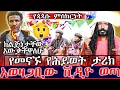 Download Lagu 👉🔴👉ሰበር ሰበር መረጃ ከእጃችን ገባ❗️ አወዛጋቢው ቪዲዮ ወጣ🤭 ጳጳሳቱ ምን እያሉ ነው😲 ባህታዊ ዮሐንስ ምስክርነት ተሰጣቸው 😲 ቪዲዮ ይዘናል 🙄‼️‼️