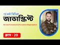 JavaScript Bangla Tutorial Function Expression and Arrow Function