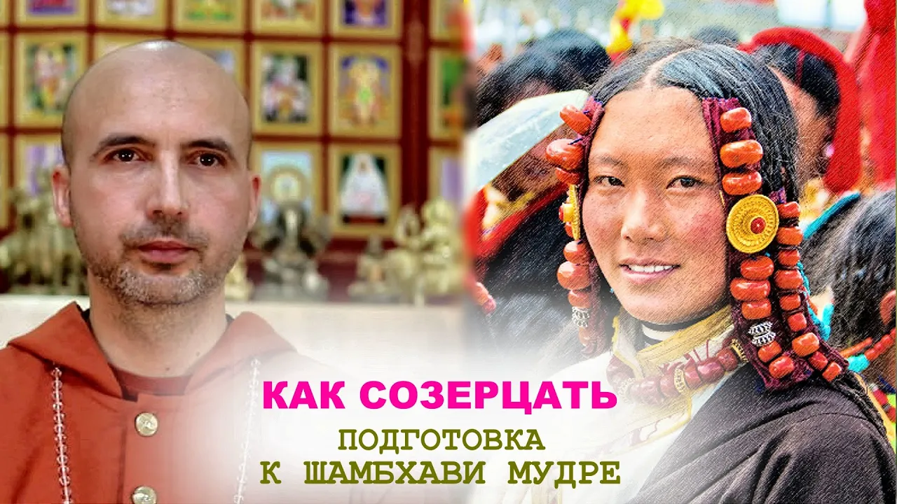 course как созерцать - подготовка к шамбхави мудре image