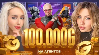 ВЫБИЛИ АГЕНТОВ НА 100.000G В STANDOFF 2 | потратили 500 кубиков