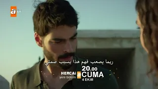 اعلان 1 الحلقة 3 15 مسلسل زهرة الثالوث مترجمة للعربية HD 