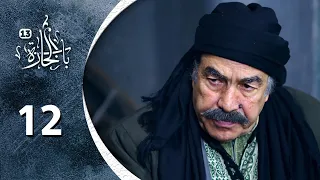 مسلسل باب الحارة 13 الحلقة 12 الثانية عشر كاملة 