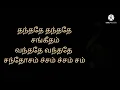 Download Lagu காதல் வானிலே Movie :-Rasaiya  Tamil song lyrics